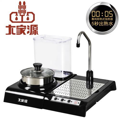 《大家源》即熱式飲水機-泡茶王TCY-5904
