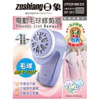 日象 電動毛球充電式修整器ZOP-1201C