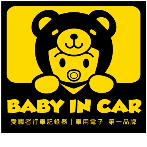 愛國者 baby in car 車用警示貼紙-Q版台灣小黑熊 