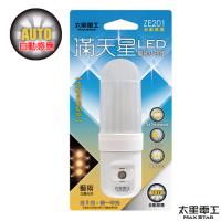 【太星電工】滿天星自動LED藝術小夜燈/暖白(3入)