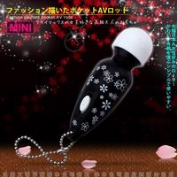 花漾袖珍-彩繪震動AV棒(手機吊飾版)-黑