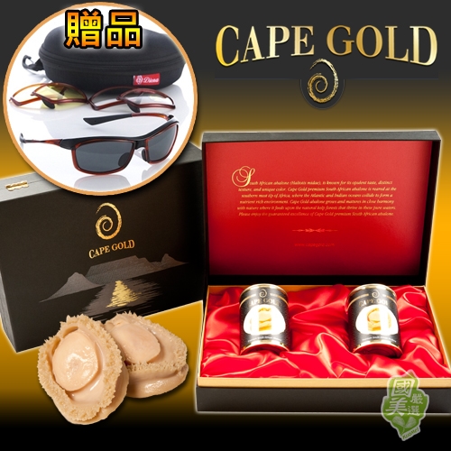 【CapeGold傑德仕】頂級南非鮑魚層峰總裁禮盒超值組  