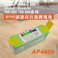 iRoBoT Roomba 500600700系列鋰電池