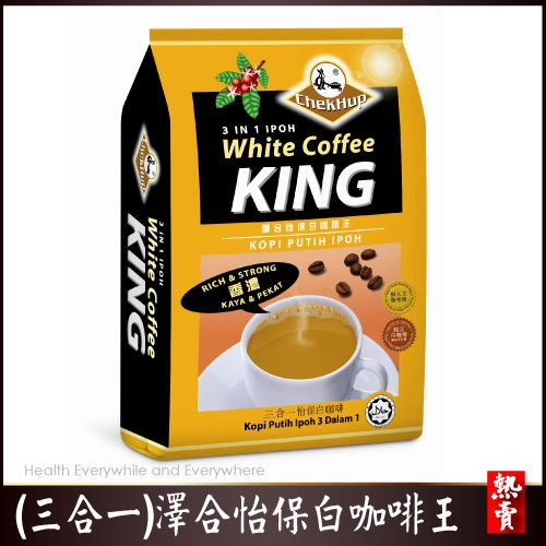 【澤合】三合一 澤合怡保白咖啡王(25gx15小包X6袋/組)   