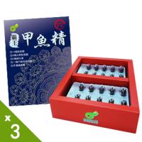 【御品活力源】台灣原生種 特級甲魚精 四季健康2入組
