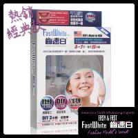 【FastWhite】牙托牙齒美白組360度貼近更白更強效