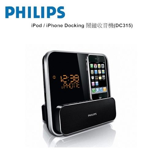 飛利浦iPod/iPhoneDocking鬧鐘收音機(DC315)