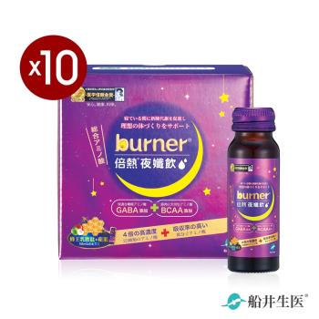 船井burner 夜孅飲60天份超值團購組(共60瓶)