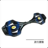 【運動流行】搖擺鋁合金蛇板/黑藍色