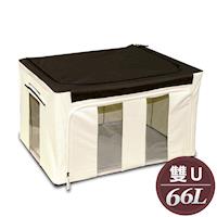 WallyFun屋麗坊 第三代雙U摺疊防水收納箱66L