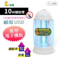 東龍 10W捕蚊燈/東亞燈管 TL-1088