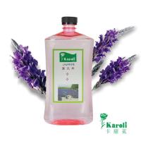 karoli卡蘿萊天然草本薰衣草純露精油1000ml