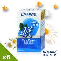 【BIOline星譜生技】眠!舒壓好眠膠囊_6入組(20顆/盒)x6