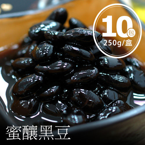 【築地一番鮮】業務用-養生蜜釀黑豆10盒組(250g/盒)  