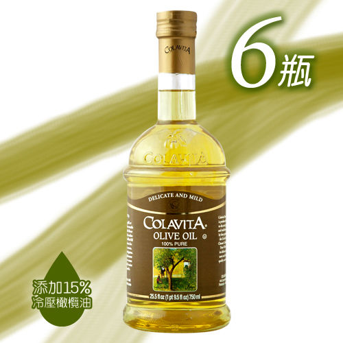 【寇拉維塔】100％特純橄欖油750 ml x 6瓶  