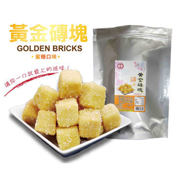 【冠億】黃金磚塊-蜜糖20包組(130公克/包) 