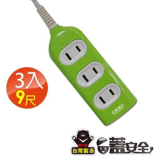 【太星電工】彩色安全四孔延長線(2P15A9尺)3入組(3色)