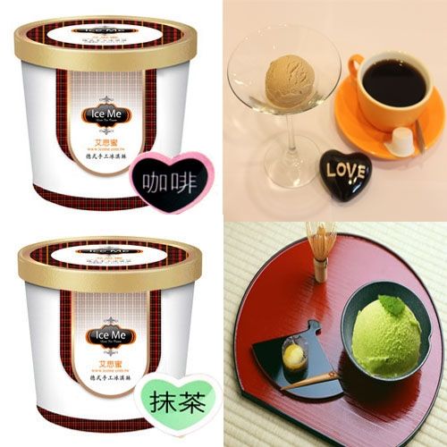 【艾思蜜】德式手工冰淇淋桶裝（咖啡＋抹茶） 