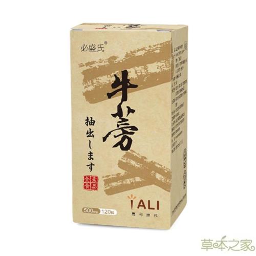 草本之家牛蒡精華素120粒