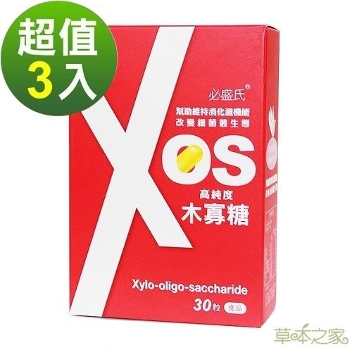 【草本之家】木寡糖(30粒/盒)x3盒