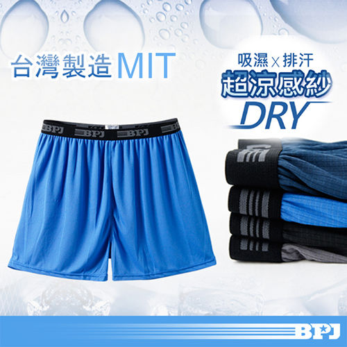 【梁衫伯】MIT輕薄超涼感平口褲12件組（M－3XL）