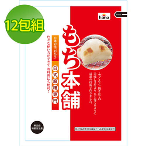 〔hana〕 日式切餅麻糬【8塊／包（360g），12包】  