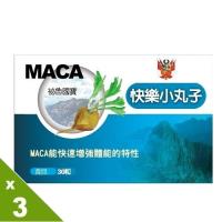 草本之家快樂小丸子馬卡30粒X3盒