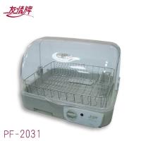 【友情牌】熱風式不鏽鋼烘碗機 PF-2031