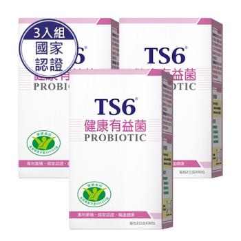 TS6-國家健康食品認證 健康有益菌(30包)X3盒