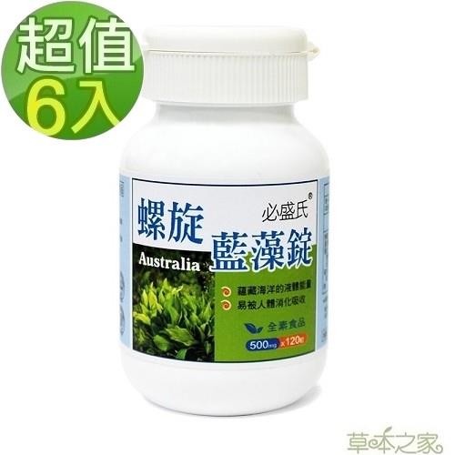 草本之家 澳洲螺旋藻錠120粒X6瓶