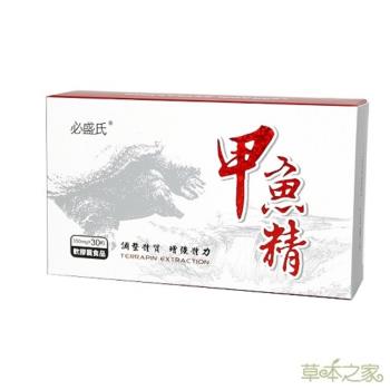 草本之家-甲魚精鱉精軟膠囊30粒 