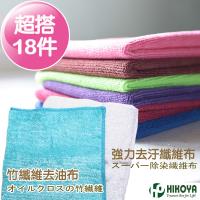 【HIKOYA】廚房清潔竹纖維抹布超搭18件組