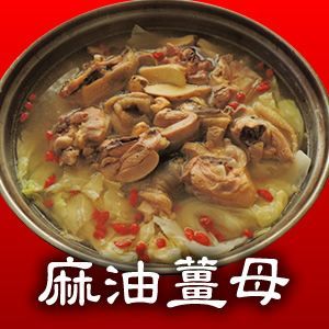 【摩利亞美食館】麻油薑母傳統火鍋湯底 5包  