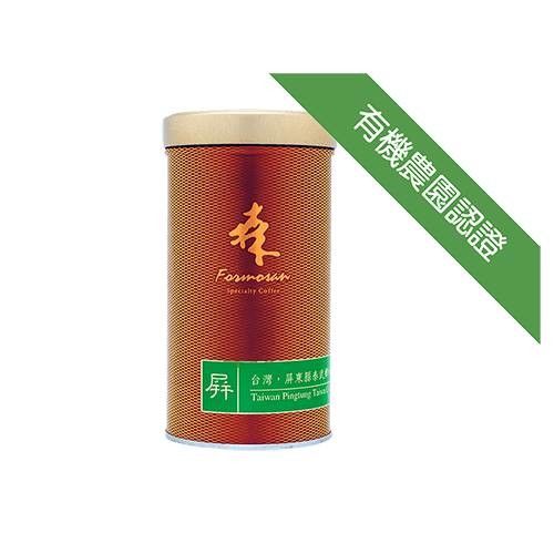 【森高砂咖啡】屏東泰武有機精品水洗咖啡豆（227g）  