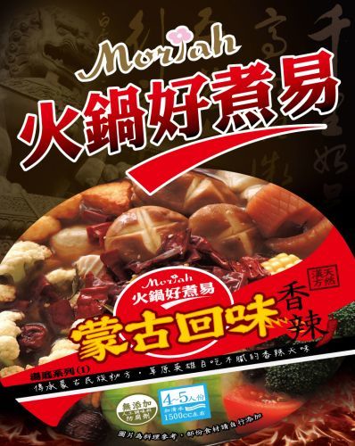 【摩利亞美食館】蒙古回味香辣5包 每包4-5人份  