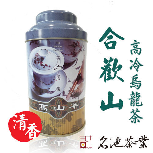 【名池茶業】2015冬茶新鮮上市合歡山高冷烏龍茶(清香款4兩X4入) 