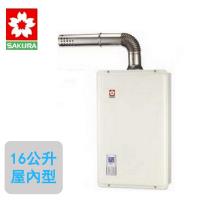 SAKURA櫻花強制排氣屋內大廈型數位恆溫熱水器SH-1633 (16L)(液化瓦斯)