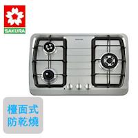 SAKURA櫻花三口防乾燒節能檯面式瓦斯爐(天然瓦斯)G-2830KS