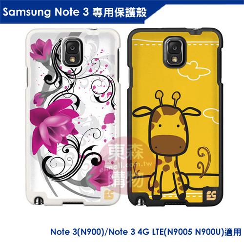 Beyond Cell Samsung Galaxy Note3 N900 專用保護殼