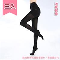 【魔莉絲】中重壓360DEN萊卡機能褲襪一組三雙(翹臀塑腹/壓力襪/顯瘦腿襪/醫療襪/彈力襪)