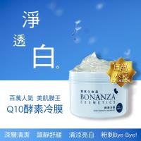 寶藝Bonanza Q10酵素冷膜250g