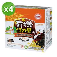 台糖 有機黑寶穀粉4盒(10包/盒)