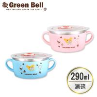 【GREEN BELL】#304不鏽鋼雙耳兒童隔熱湯碗(鄉村熊)