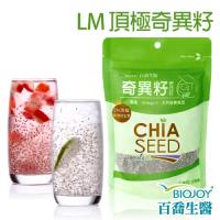 BioJoy百喬 全球首創LM頂極奇異籽(奇亞籽)_榮獲GAP食安認證