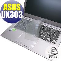 【EZstick】ASUS UX303 系列專用 奈米銀抗菌 TPU 鍵盤保護膜