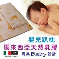 DH 【夢幻天堂】★純天然嬰兒乳膠趴枕★-馬來西亞乳膠/嬰兒枕頭/嬰兒寢俱/baby枕頭/兒童幼稚園午睡枕頭