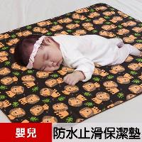 【米夢家居】台灣製造 全方位超防水止滑保潔墊/生理墊/尿布墊(嬰兒75x90cm)-叢林獅子