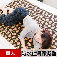 【米夢家居】台灣製造 全方位超防水止滑保潔墊/生理墊/尿布墊(105x144cm)-叢林獅子