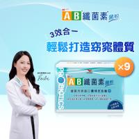 統一AB纖菌素菌粉*9盒