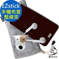 【EZstick】超細纖維手機布袋 及 酷狗整線夾 組合包 (灰色)